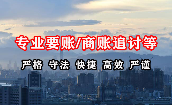 中沙要账公司