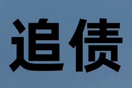 追讨欠款诉讼费用由谁承担？